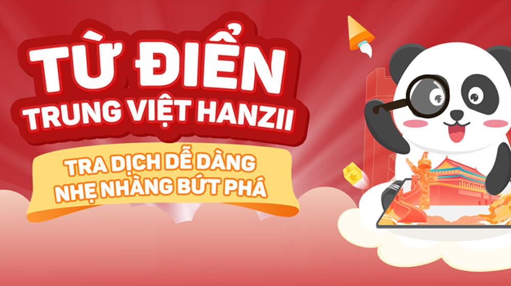 Hanzii là gì - Mẹo tra chữ khi chưa biết đọc